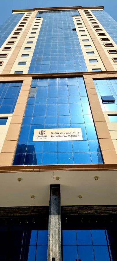 فندق برادايس العالمية توصيل للحرم Mecca Exterior photo